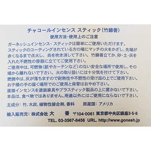 Sandalwood GOXRSA Gonesh Stick Incense , Single 20-stick pack - Image 4